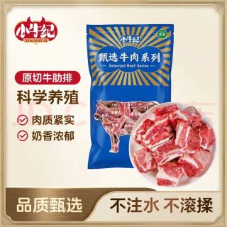 移动端、京东百亿补贴：小牛纪 原切 &黄膘牛排骨净重 5斤 牛肋排 &炖煮烧烤牛肉源头直发 &