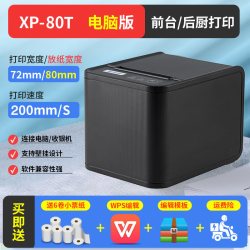 Xprinter XP-N160II热敏80mm打印网口饭店后厨前台厨房餐饮点菜单小票收银美团饿了吗外卖自动切纸接单蓝牙打印机
