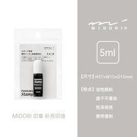MIDORI 日本MIDORI旗舰店手帐印章笔记本填色浸透式木质印章