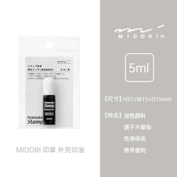 MIDORI 日本MIDORI旗舰店手帐印章笔记本填色浸透式木质印章