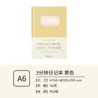 MIDORI 日本MIDORI日记本3分钟短日记成人小日记本