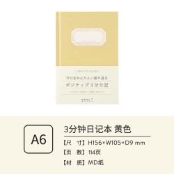 MIDORI 日本MIDORI日记本3分钟短日记成人小日记本