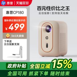 惠普 投影仪家用超高清可连手机投屏投影机卧室投墙便携小型宿舍家庭影院可投天花板