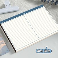 思进 美式拍纸本B5笔记本可撕便签本大学生考研摘抄笔记英语背单词本横版上翻可撕横线方格纸学生演算草稿本