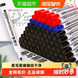得力 白板笔培训会议室彩色可擦大头好写易擦耐磨顺滑白板擦办公用