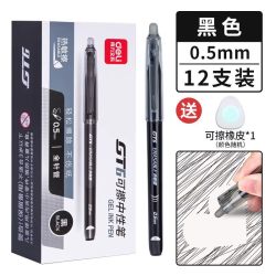 得力 可擦笔可擦中性笔中性笔小学生专用三年级热可擦蓝色黑色晶蓝笔芯0.5黑可擦笔水笔圆珠笔可复写