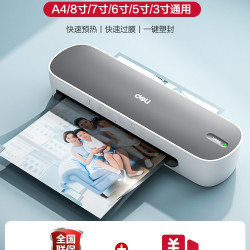 得力 GQ409塑封机照片过塑机防卡膜办公用小型相片过塑压膜机办公过胶机压膜机A4相纸封膜机相片塑封