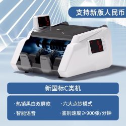 得力 验钞机33302S智能点钞机便携式人民币验钞机商用小型收银智能点钞机验钞机旗舰店