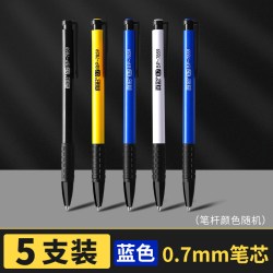 真彩 彩色圆珠笔按压式蓝色油笔圆珠笔老式经典原子笔多色中油园珠按动油性黑色红色笔芯多彩圆珠笔正品0.7mm