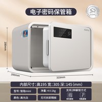 虎牌 保险柜 家用小型密码指纹保险箱20/25CM迷你自动开门指纹密码智能