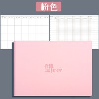 咔巴熊 自律打卡本任务计划本习惯养成时间管理轴todolist月周规划每日学生目标日程思维导图本子表日历学习考研清单