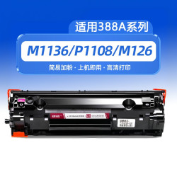捷能 适用惠普m1136硒鼓CC388A打印机88a墨盒HP1108 m126a/nw p1106 1007 388a p1008 m1213nf 1216nfh碳粉MFP