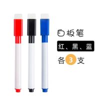 智购 彩色白板笔可擦儿童无毒安全画板笔白班笔细头水性记号笔幼儿园可擦笔控笔训练磁性小白板涂鸦笔写字笔红黑色