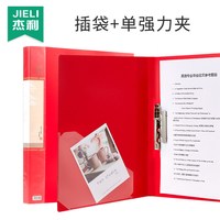 广博 中国红文件夹大红色文件夹插页袋资料夹A4婚礼喜庆曲谱演讲夹主持用签约合同夹单夹双夹强力夹A2051 定制