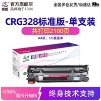 莱盛 适用佳能CRG328硒鼓MF4410 4412 4420 4450 4452 4550d 4570dn激光打印机粉盒mf4712 4750 4752 D520