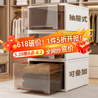 纳份爱 抽屉式收纳箱 3个装深47*宽35*高20cm 带锁扣可叠加