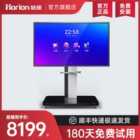 皓丽 55/65/75/86寸智能会议平板一体机触摸触控交互式电子白板远程视频会议系统智慧大屏教育培训