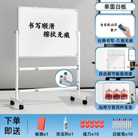 智慧记 磁吸白板写字板办公双面儿童画板墙贴会议培训用小黑板家用教学可擦可移动记事看板架子车间带支架式磁性面板