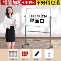 智慧记 白板写字板支架式可擦写移动磁性书写磁吸家用教学办公会议立式带轮子车间看板小黑板墙贴商用培训记事留言板