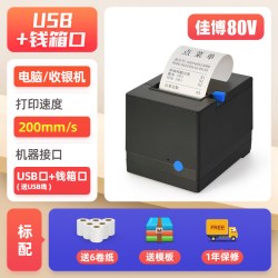 Gprinter 佳博GPL80180I热敏打印机80mm网口厨房饭店后厨前台点菜出单机订单收银外卖过磅蓝牙小票自动切纸票据打印机