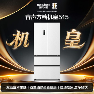 国家补贴：容声 方糖机皇515 BCD-515P60FZNAD 风冷法式多门冰箱 515L 机皇白
