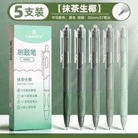 学得乐 刷题笔黑色按动中性笔st头速干顺滑0.5签字笔学生用做笔记考试黑笔日系初中生大容量