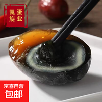 凯旋 鄱阳湖特大麻鸭蛋松花鸭皮蛋无铅工艺62-72g生鲜食品超市新鲜 6枚