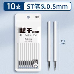麦和 TacoTaco刷题笔套装按动中性笔学生ins风简约高级初中生考试专用ST黑色水笔速干顺滑碳素签字圆珠笔芯