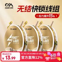 移动端、京东百亿补贴：川泽钓具 川泽无结快锁线组主线成品进口尼龙鱼线组合套装钓鱼线组4.5米1.5号
