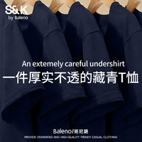班尼路 纯棉短袖男t恤藏青色打底衫男款夏季纯色百搭半袖体恤男款X