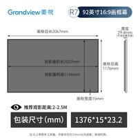 美视 壁挂画框投影仪幕布 家用超窄边框抗光硬屏纤影R7系列100寸120寸屏幕家庭影院极米当贝坚果投影仪幕布