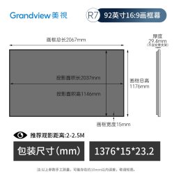 美视 壁挂画框投影仪幕布 家用超窄边框抗光硬屏纤影R7系列100寸120寸屏幕家庭影院极米当贝坚果投影仪幕布