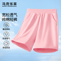 马克华菲 清仓！吸湿透气 男女童纯棉短裤