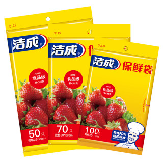 洁成 食品级保鲜袋 大中小组合装 共220只