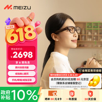 魅族 Air2智能眼镜 AI眼镜 通义千问大模型 提词器实时翻译眼镜