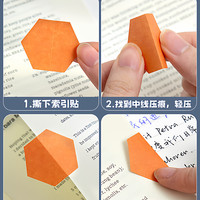 小槑同学 蜂巢索引贴书签标记贴读书笔记侧边指示便利贴六边形书本分类引索贴学生用可书写便签贴纸