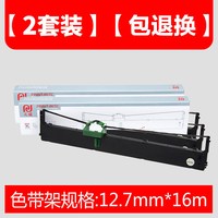 天威 适用富士通DPK910色带架DPK900 DPK500 DPK510 DPK8680色带框 DPK8680E DPK900H 针式打印机DPK900P色带
