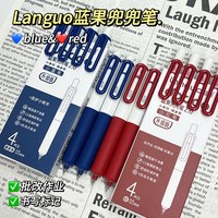 蓝果 新款红色迷你兜兜笔蓝笔口袋按动中性笔速干黑色少女心防摔CS头书写顺滑学生考试刷题笔便携签字笔