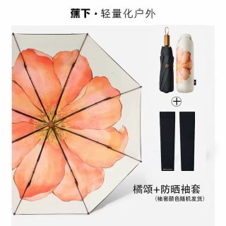 百亿补贴：蕉下 26新款三折黑胶防晒伞户外防晒遮阳伞时尚雨伞BM011橘颂