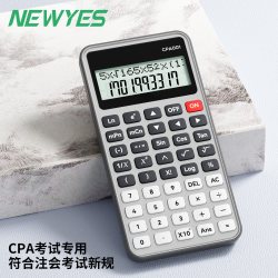 NeWYeS 2026CPA考试计算器注会新规合规无存储财会财管考场专用计算机