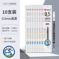 爱好 刷题笔考试专用CS头按动中性笔黑笔0.5笔芯顺滑蓝色速干按动笔晶蓝色水笔学霸纠错笔碳素笔圆珠笔红色笔