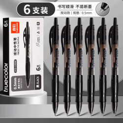 真彩 黑武士按动中性笔考试碳素笔黑色速干顺滑初中生用水笔签字笔芯0.5mm子弹头墨蓝红笔学生专用老师圆珠笔