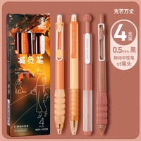 六品堂 按动中性笔st笔头速干刷题笔0.5mm练字笔商务黑笔文具考试成人学生中考高考减负专用笔