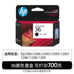 惠普 36号黑色+47号彩色墨盒