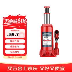锢力耐 千斤顶车用国标液压出行车载汽修工具维修设备顶升3T QYL3