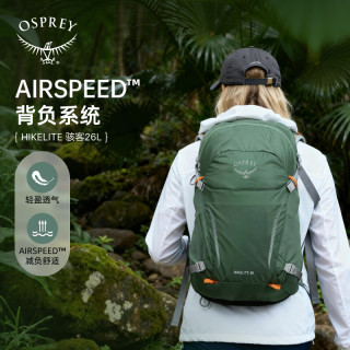 OSPREY Hikelite 骇客小鹰背包 26L 户外徒步双肩旅行登山包