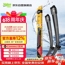 法雷奥 SWF系列雨刮片无骨雨刷器24/19 一汽大众迈腾 大众CC 高尔夫6代