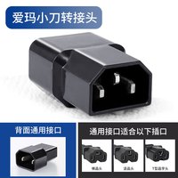智骋 车载充电桩转换头转换插头新国标电动车电瓶车充电器充气泵转接头