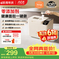 移动端、京东百亿补贴：ACA 面包机全自动一体机 家用烤面包机和面机 可预约 智能撒料 高成功率 彩色触屏 T3pro