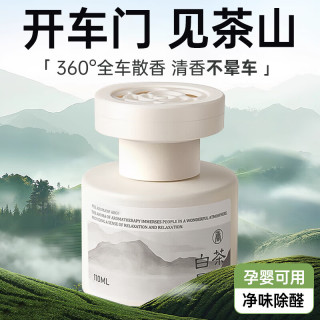 移动端、京东百亿补贴：MZIDI 栀子花车载香薰汽车高档出风口香水持久留香净化空气去异味